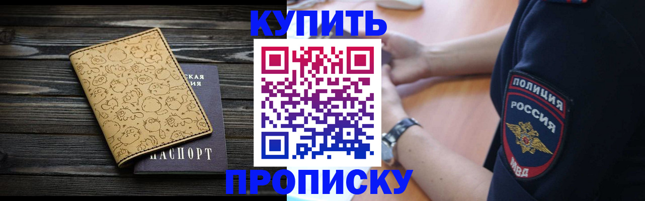 прописка гарантия в Нижней Салде