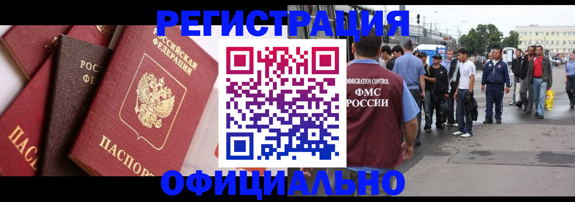 временная прописка в Нижней Салде